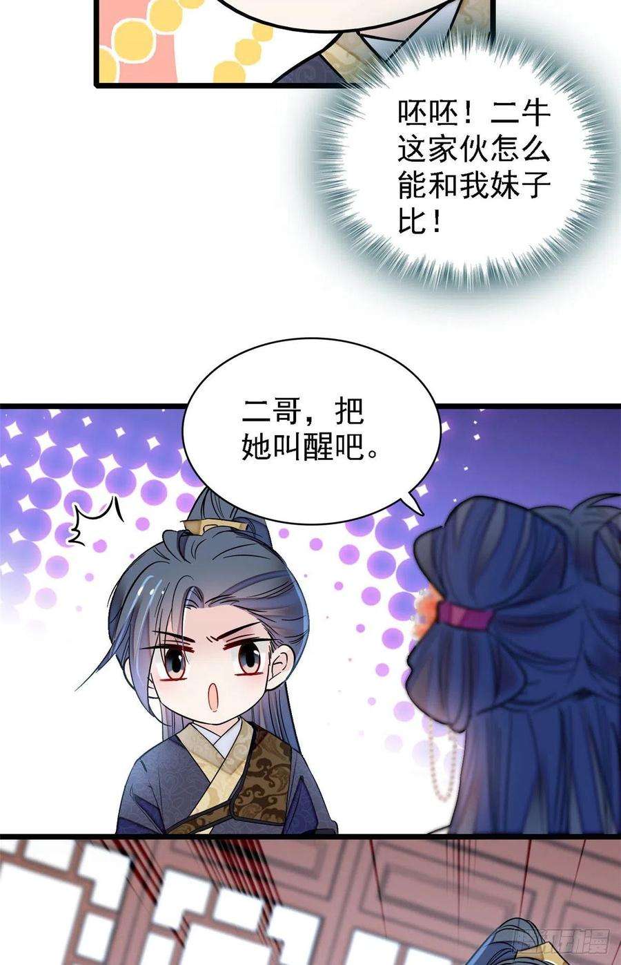 似锦161话 缘何下蛊