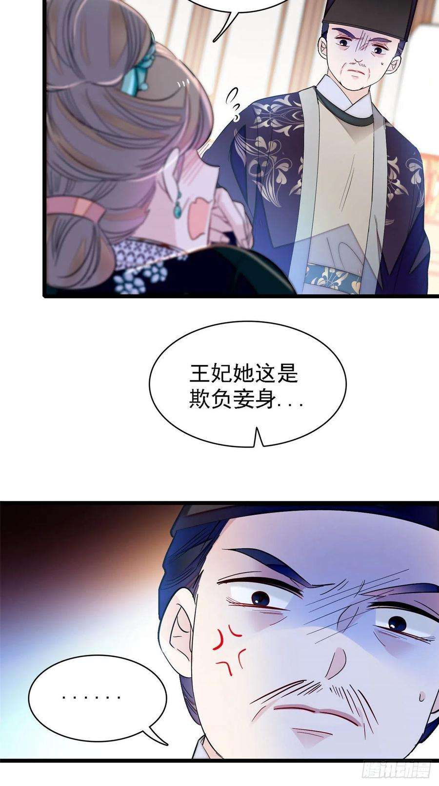 似锦161话 缘何下蛊