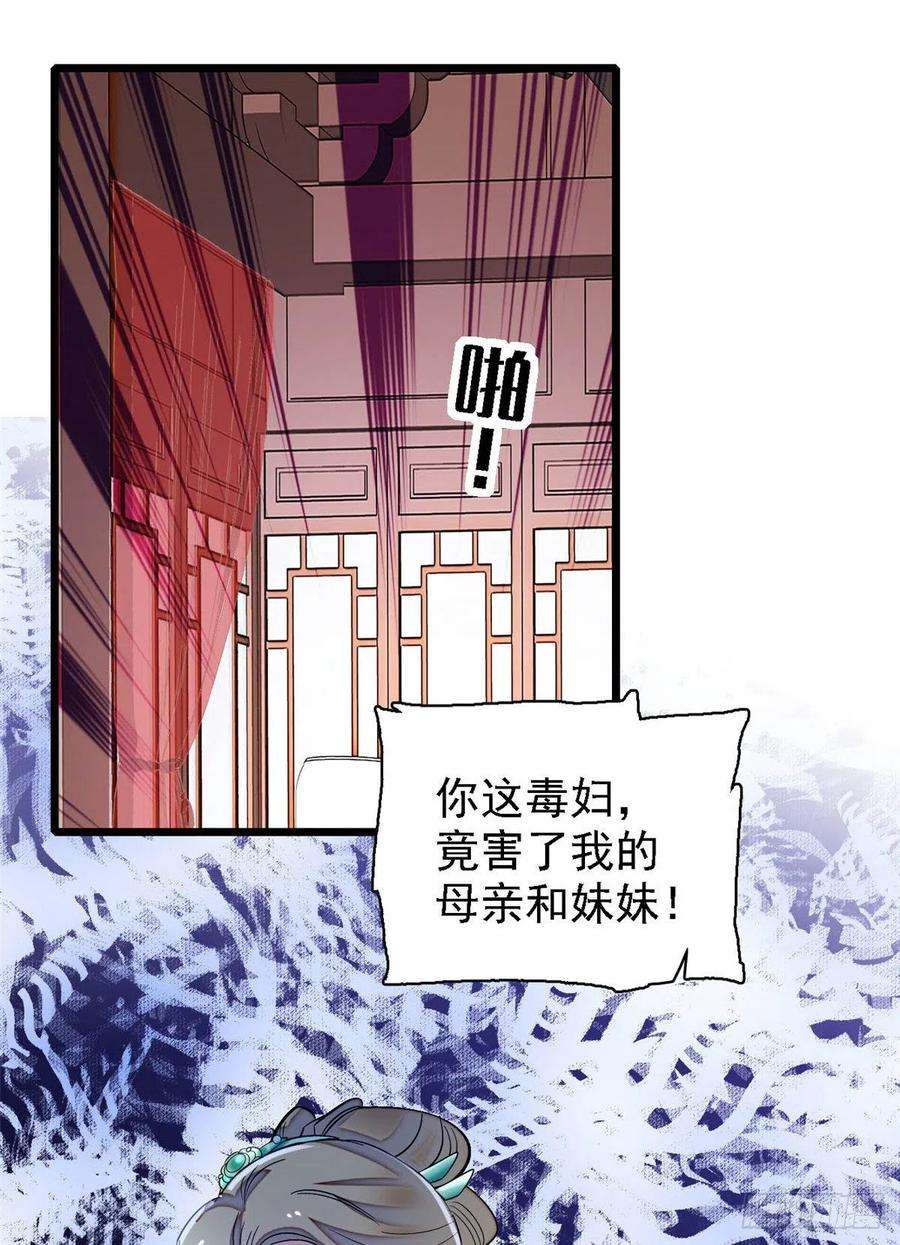 似锦161话 缘何下蛊