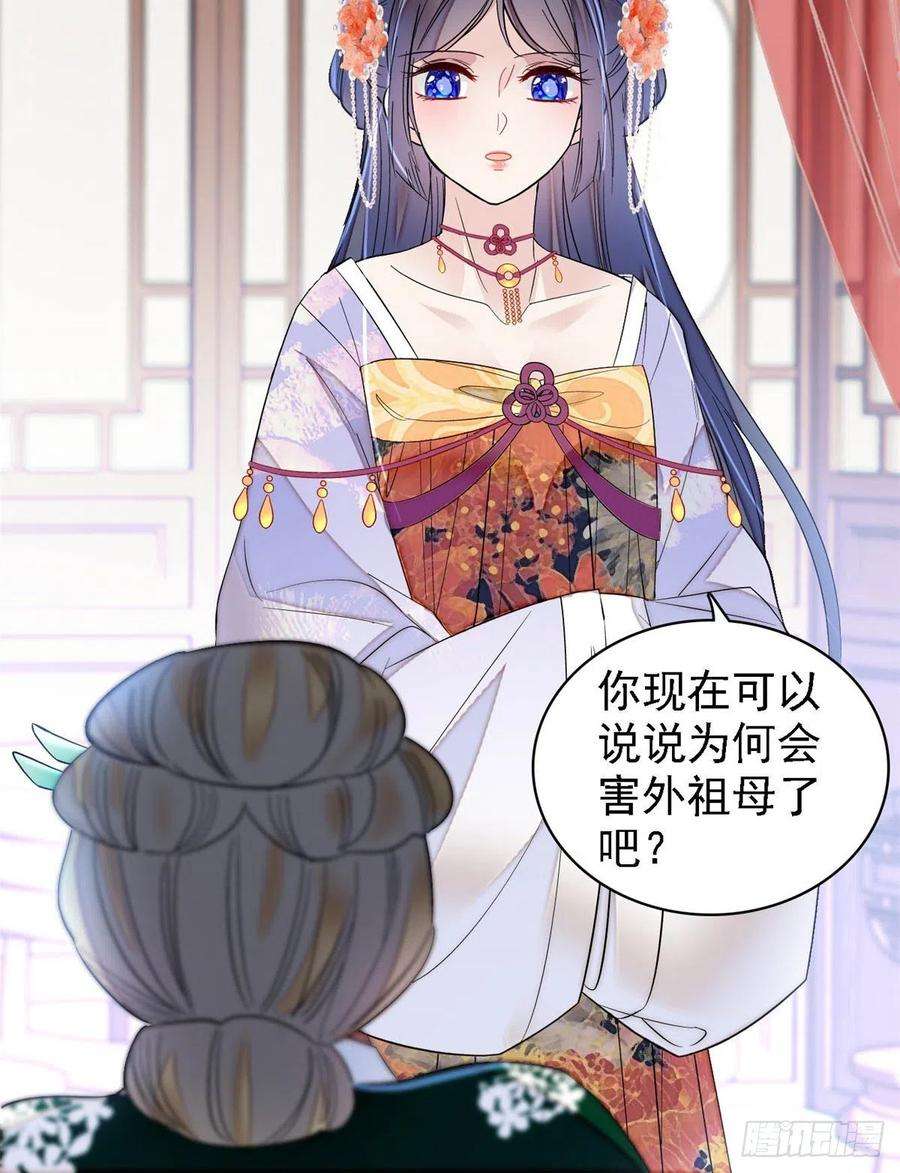 似锦161话 缘何下蛊