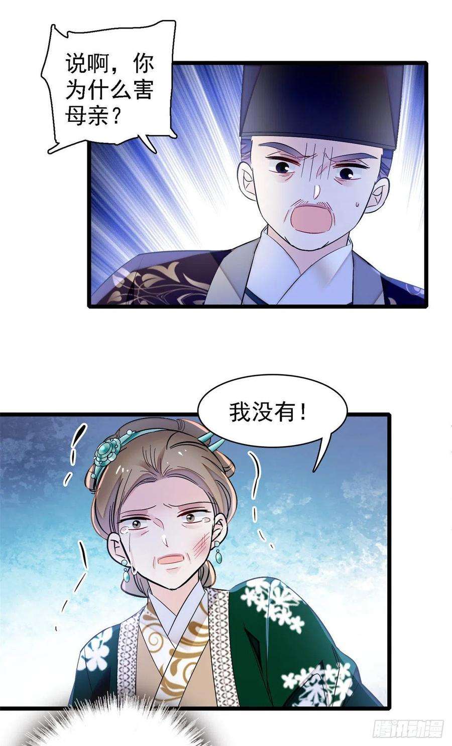 似锦161话 缘何下蛊