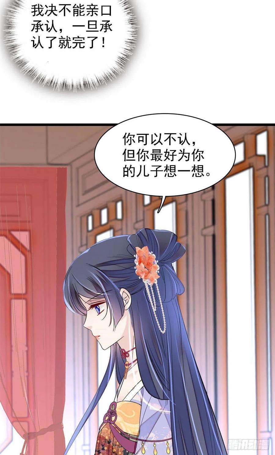 似锦161话 缘何下蛊