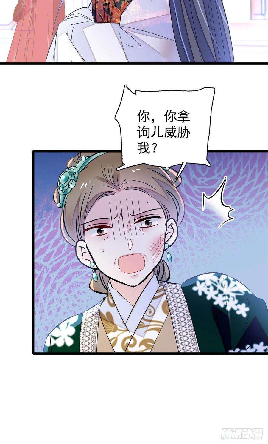 似锦161话 缘何下蛊