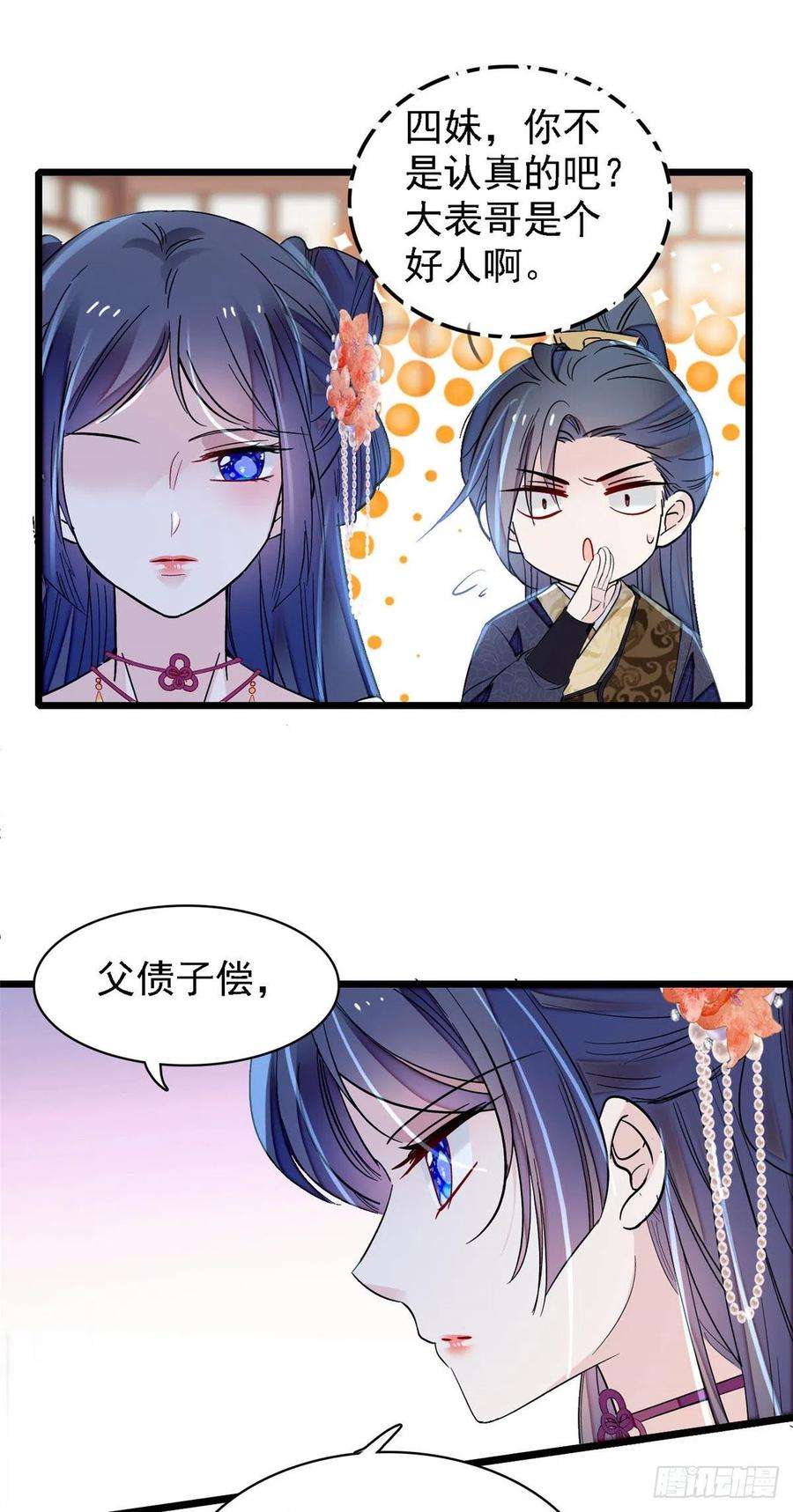 似锦161话 缘何下蛊