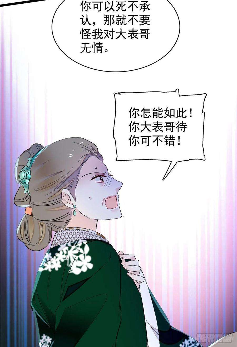 似锦161话 缘何下蛊