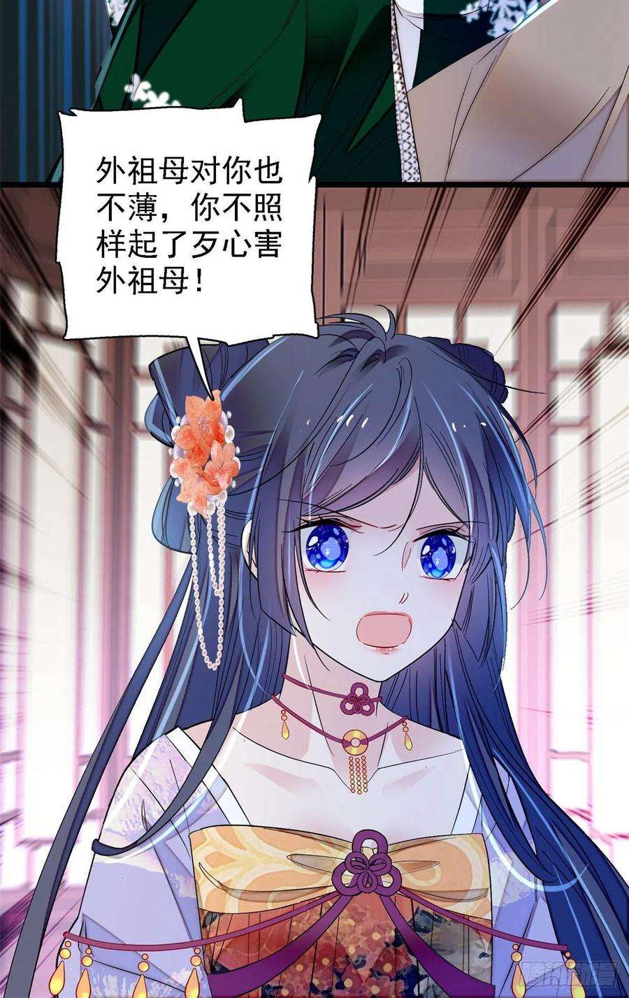 似锦161话 缘何下蛊