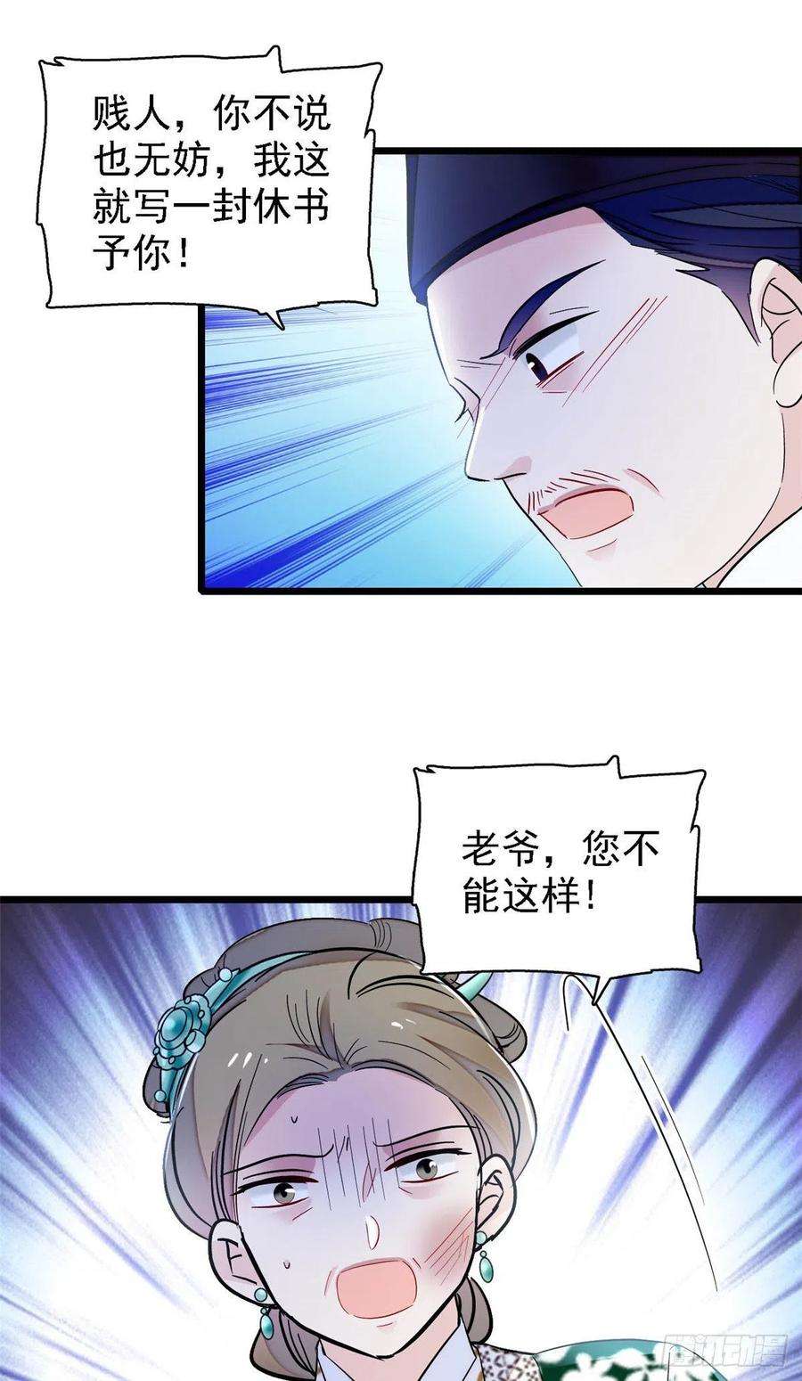 似锦161话 缘何下蛊