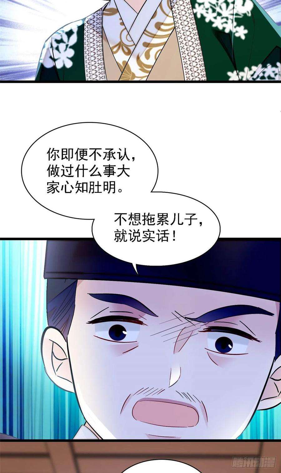 似锦161话 缘何下蛊