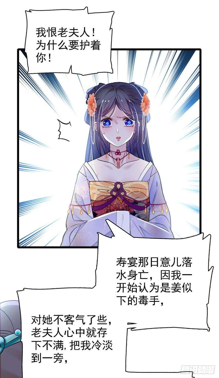似锦161话 缘何下蛊