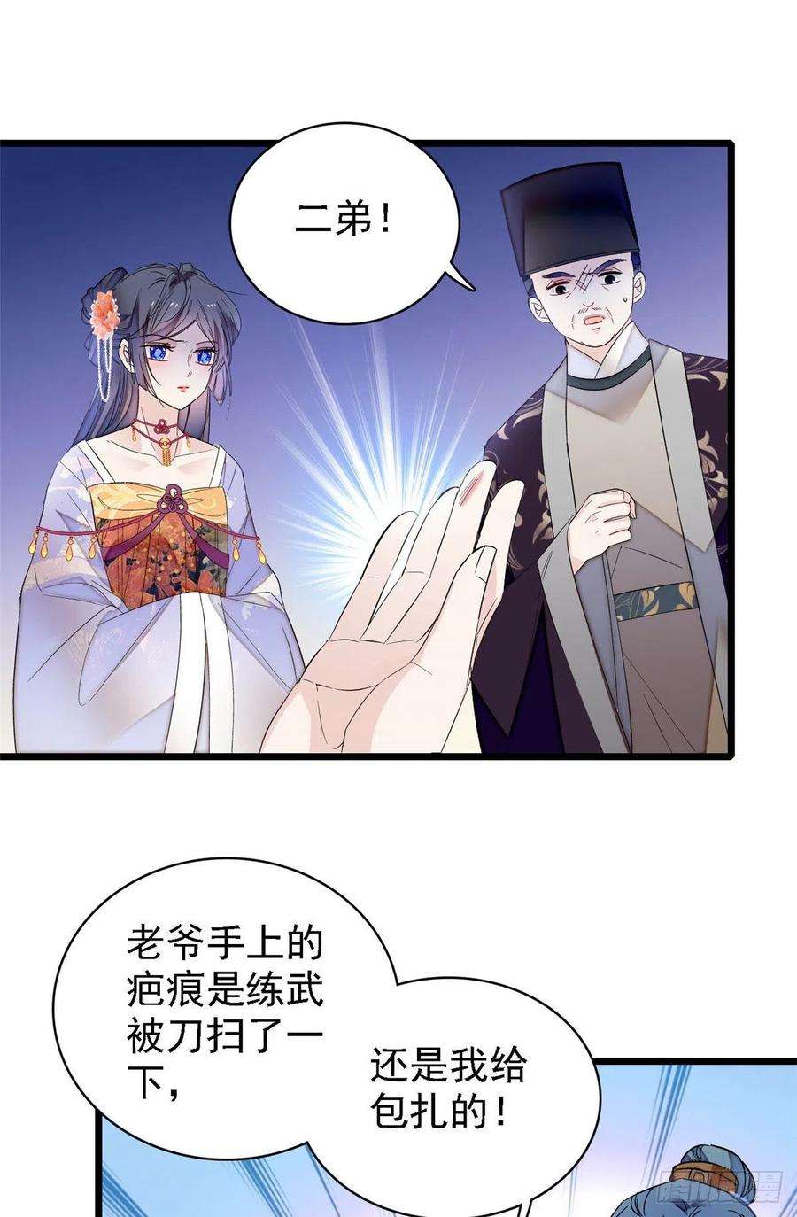 似锦161话 缘何下蛊