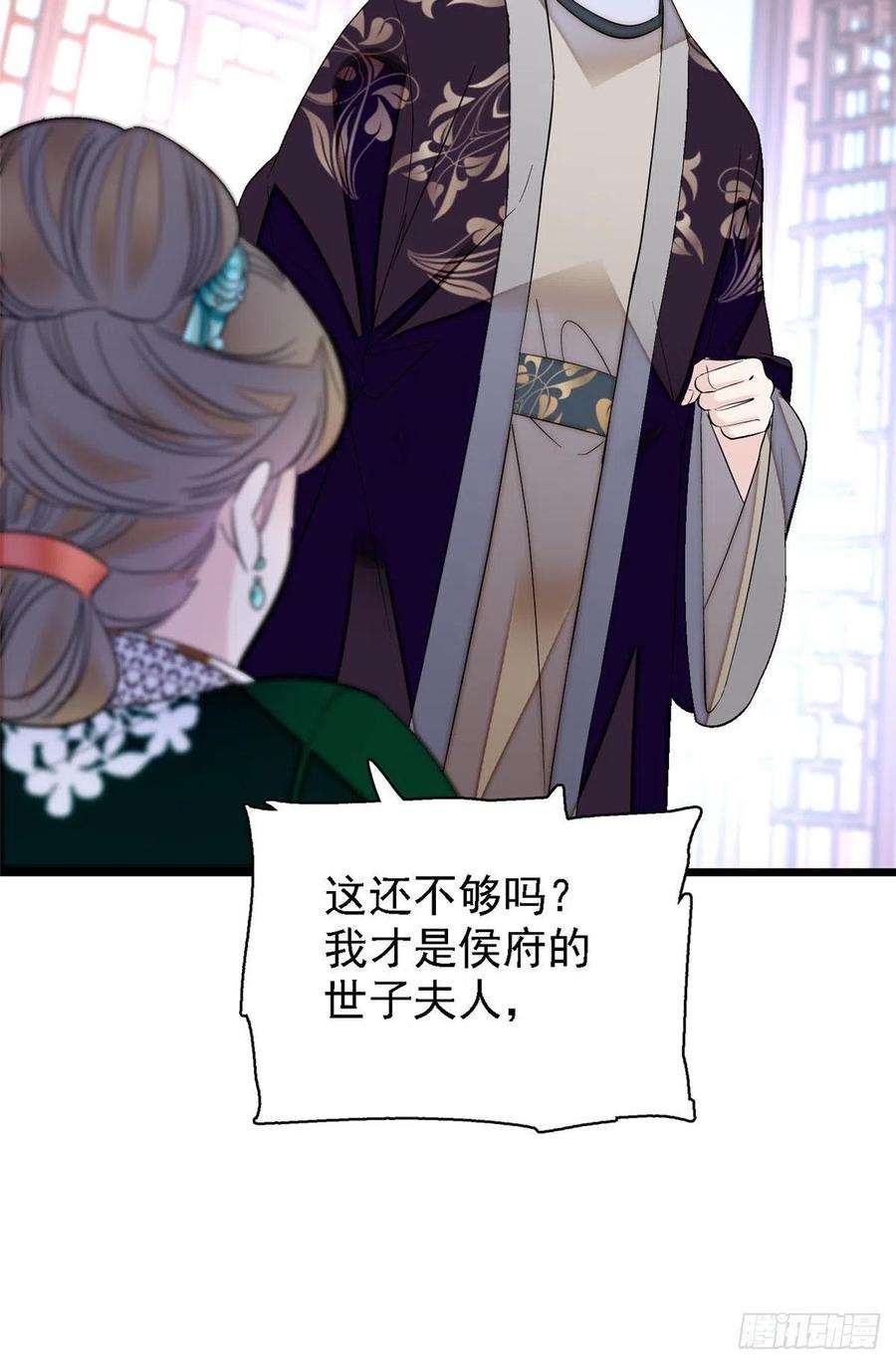 似锦161话 缘何下蛊