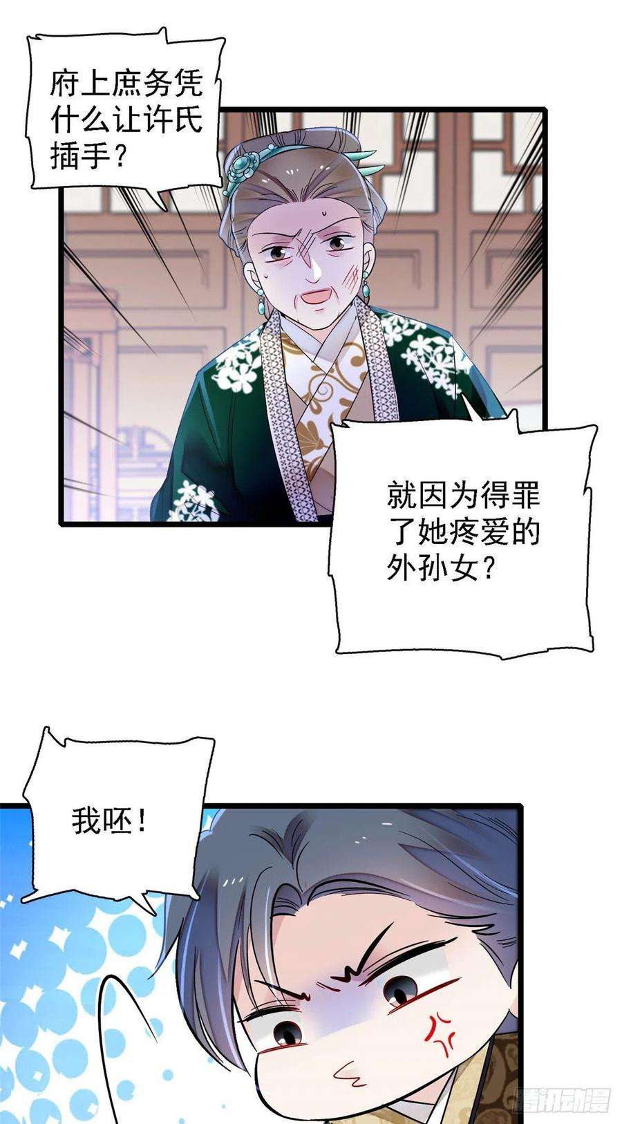 似锦161话 缘何下蛊