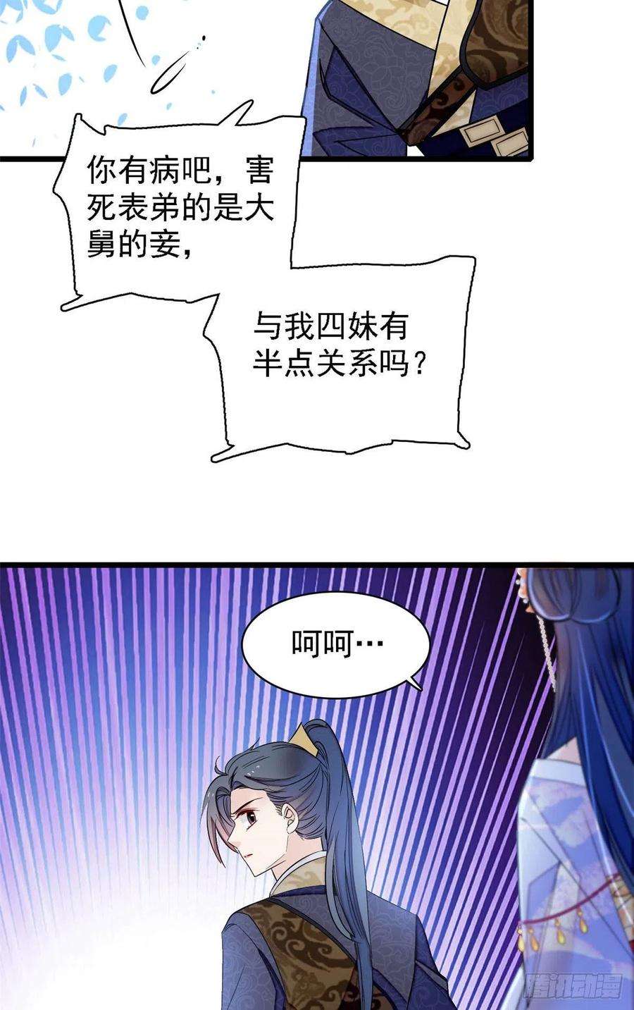 似锦161话 缘何下蛊