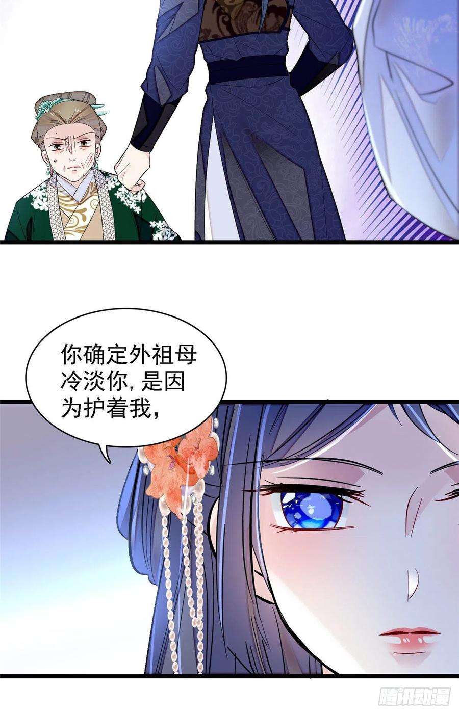 似锦161话 缘何下蛊