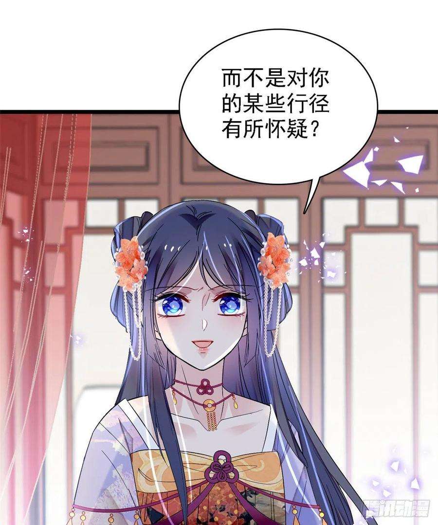似锦161话 缘何下蛊