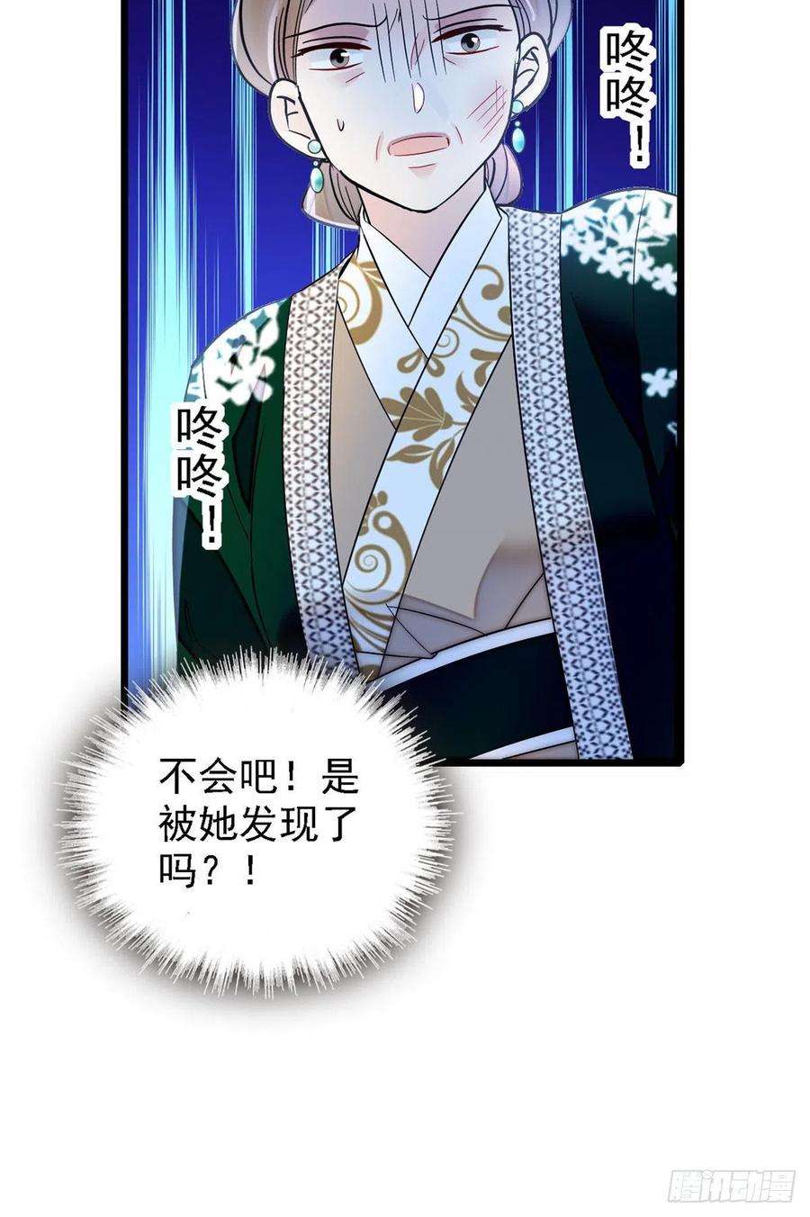 似锦161话 缘何下蛊