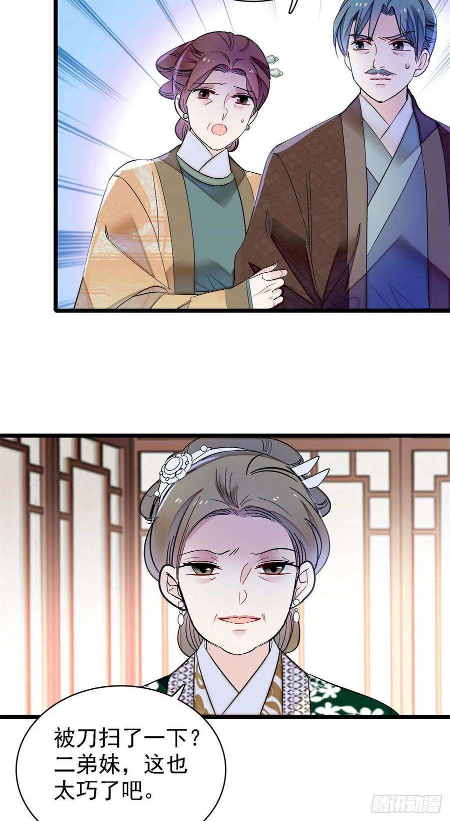 似锦161话 缘何下蛊