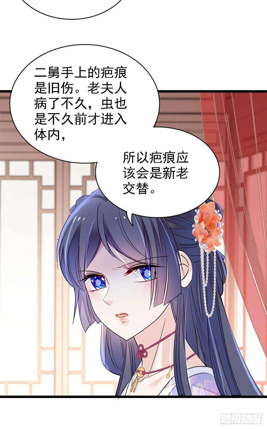 似锦161话 缘何下蛊