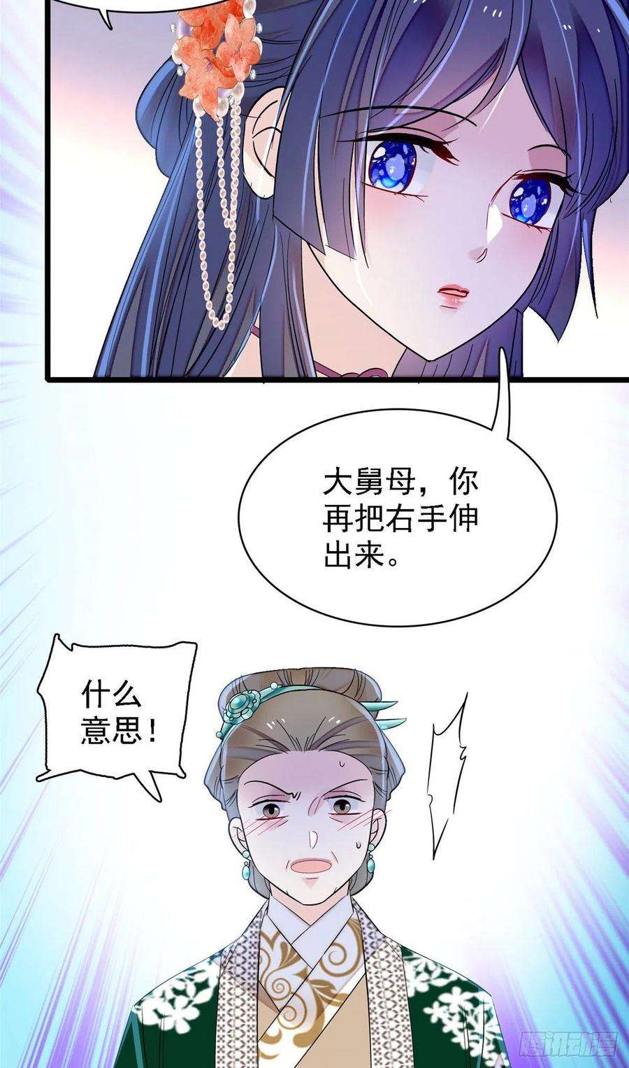 似锦161话 缘何下蛊