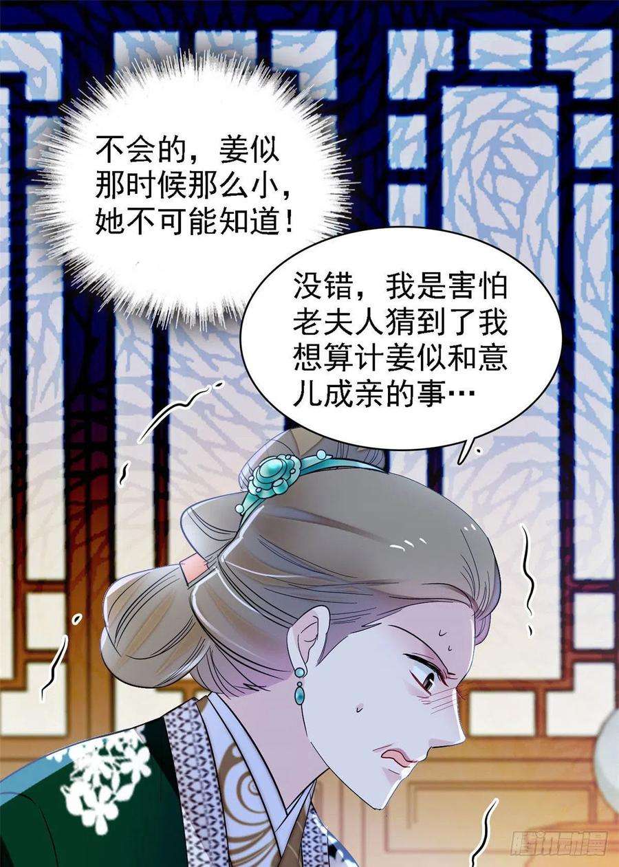 似锦162话 南疆女子