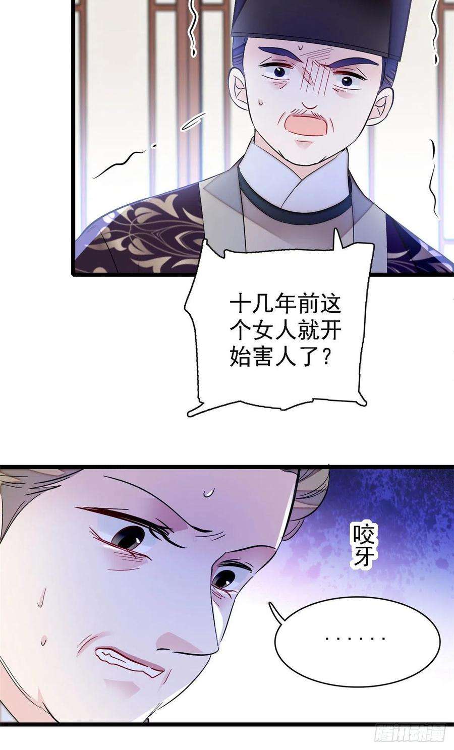 似锦162话 南疆女子