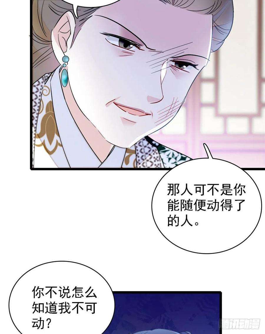 似锦162话 南疆女子