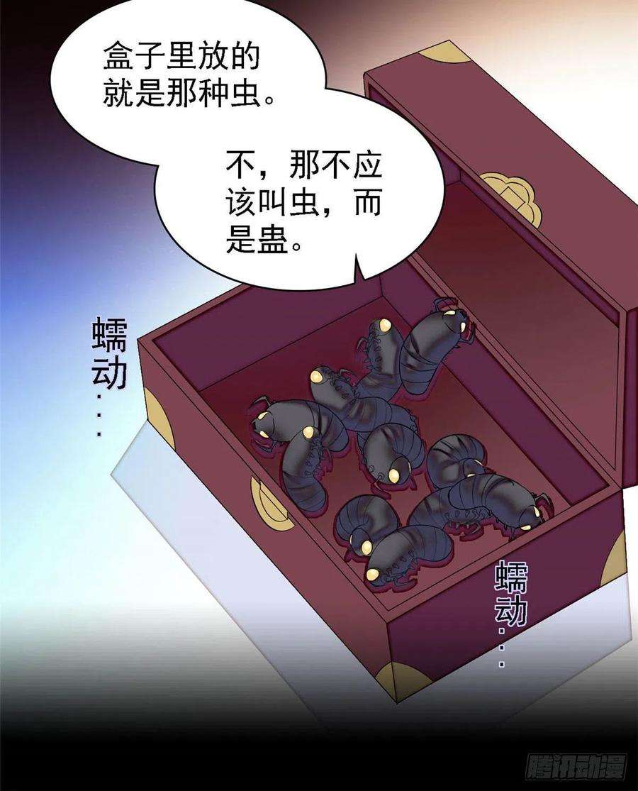 似锦162话 南疆女子