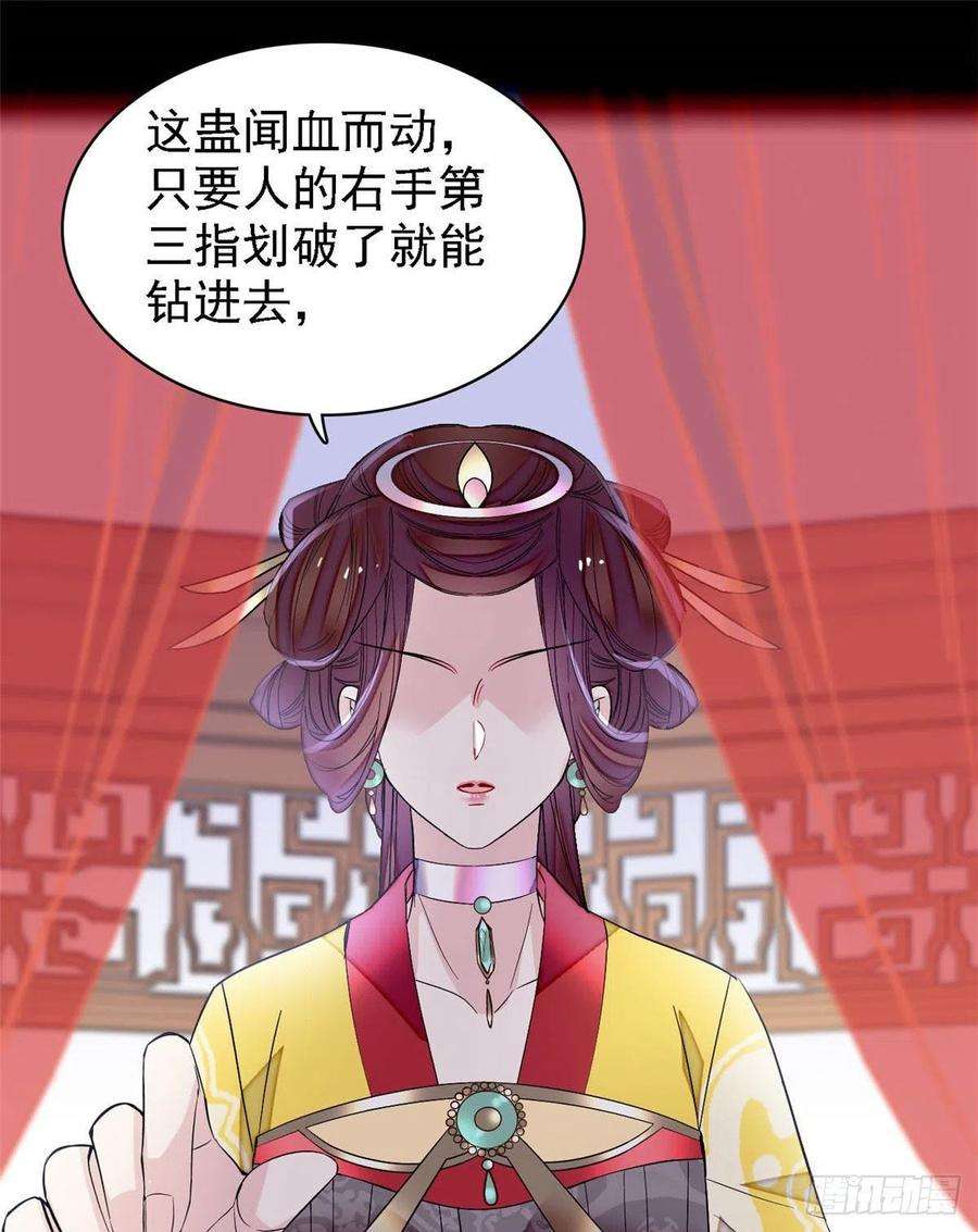 似锦162话 南疆女子