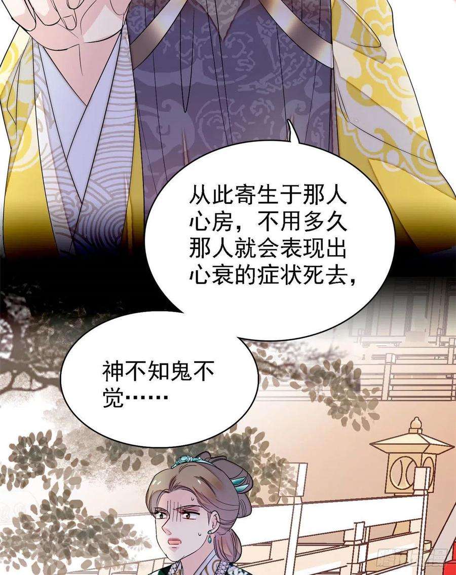 似锦162话 南疆女子