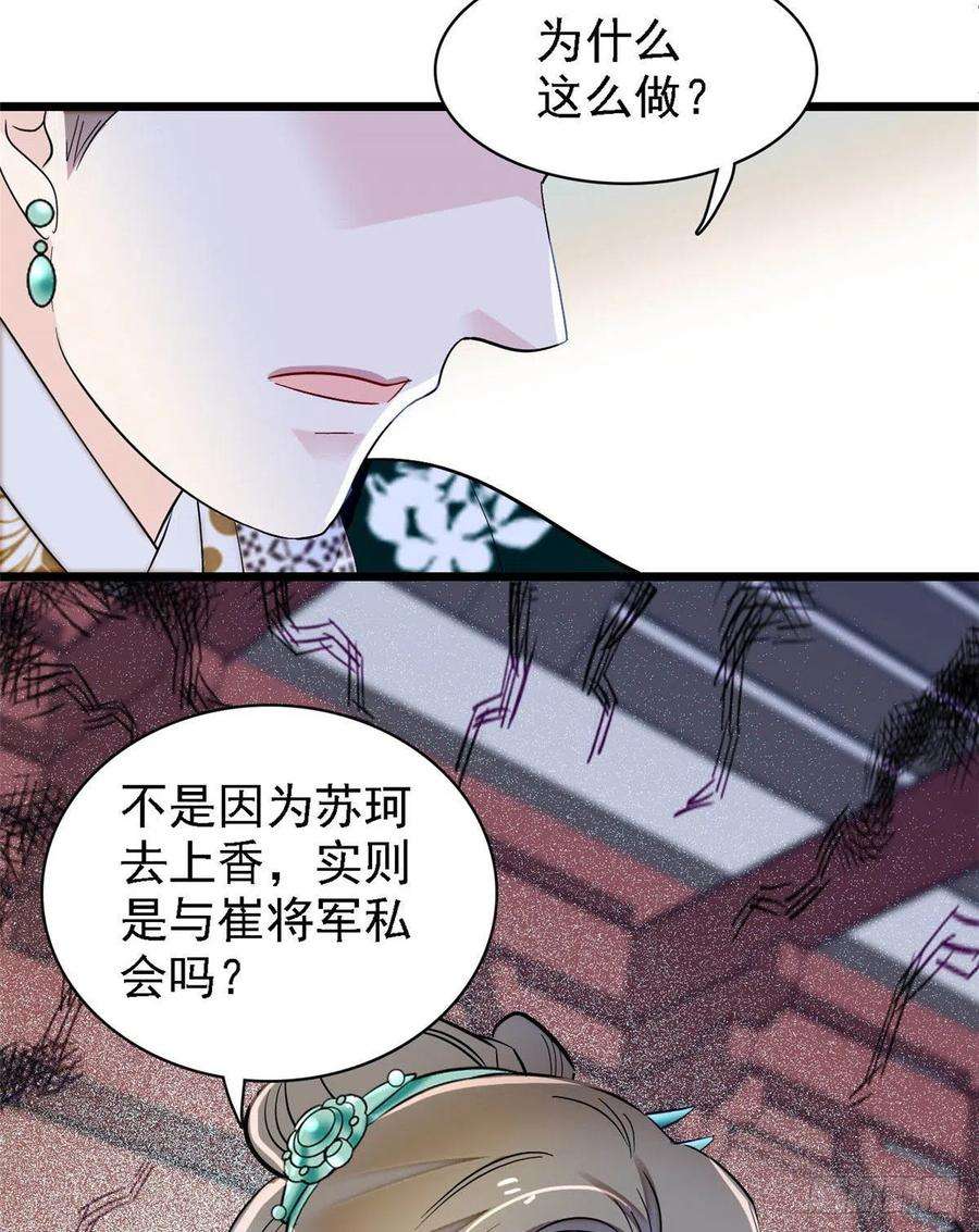 似锦162话 南疆女子