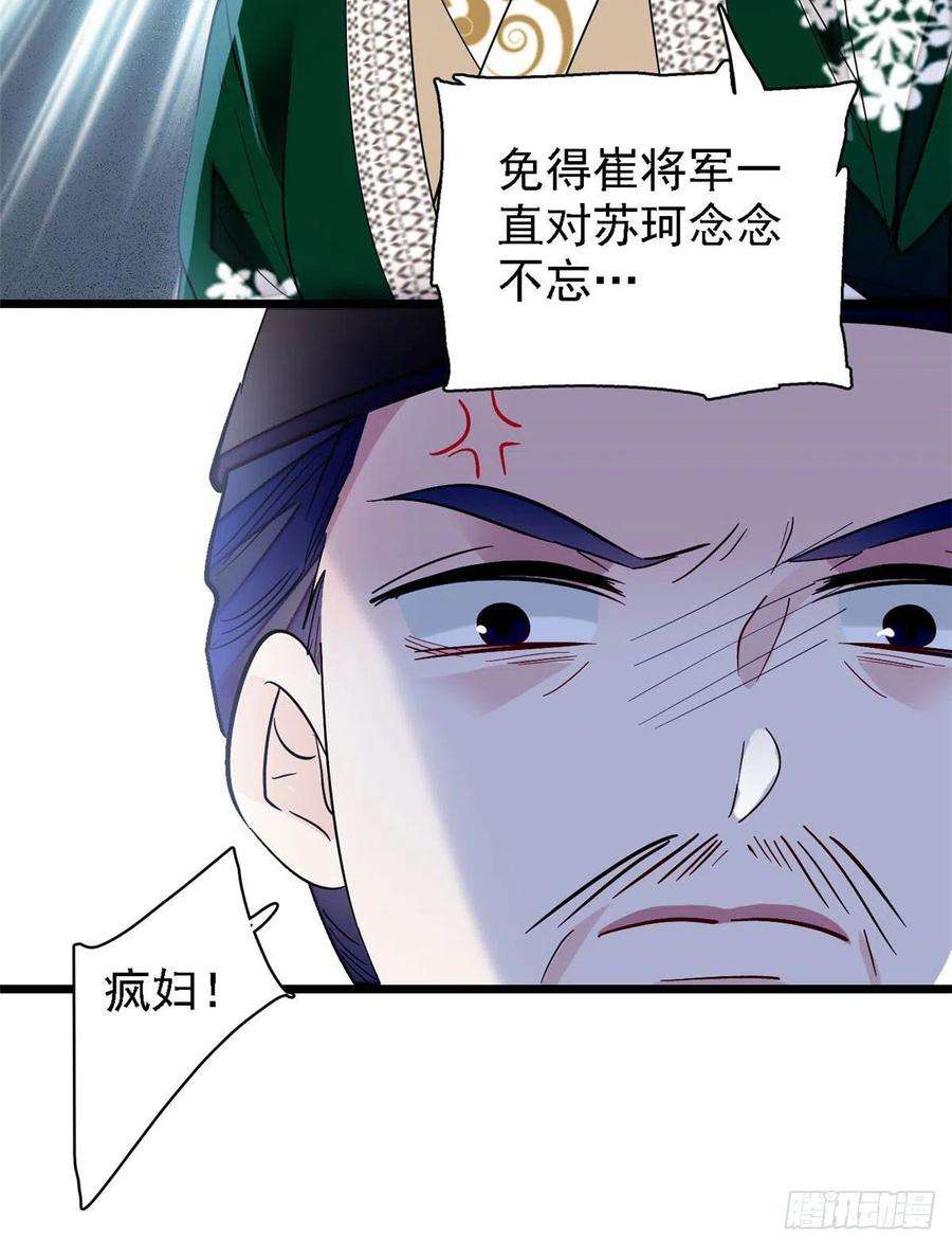 似锦162话 南疆女子