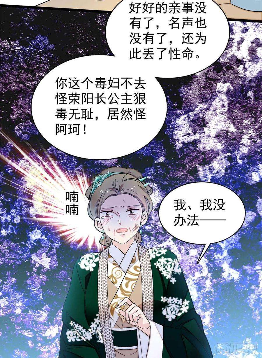 似锦162话 南疆女子