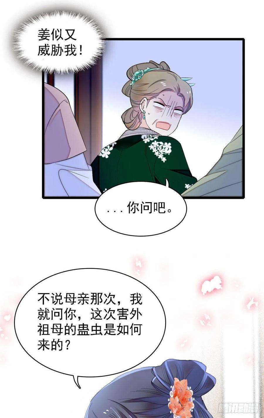 似锦162话 南疆女子