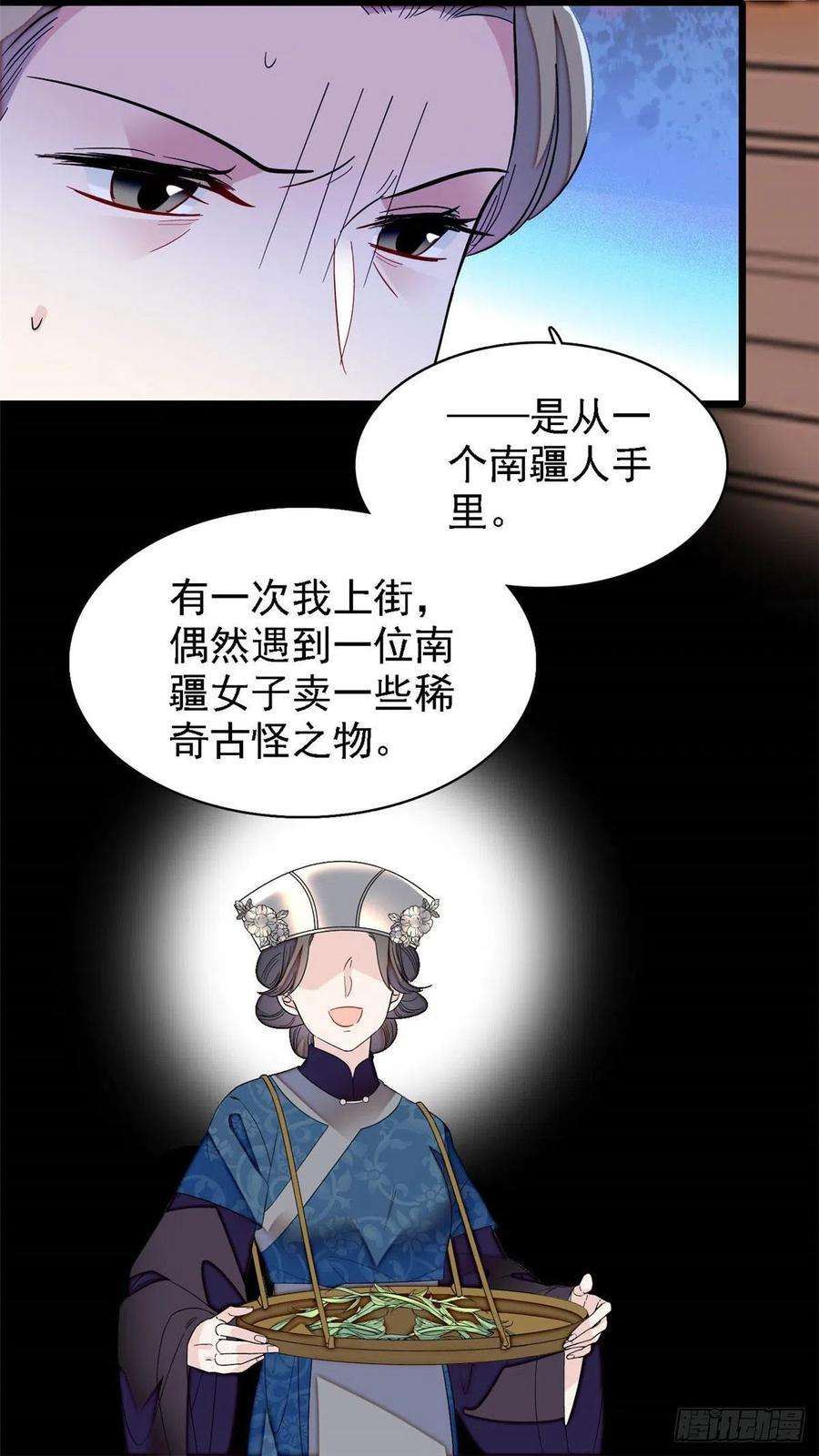 似锦162话 南疆女子