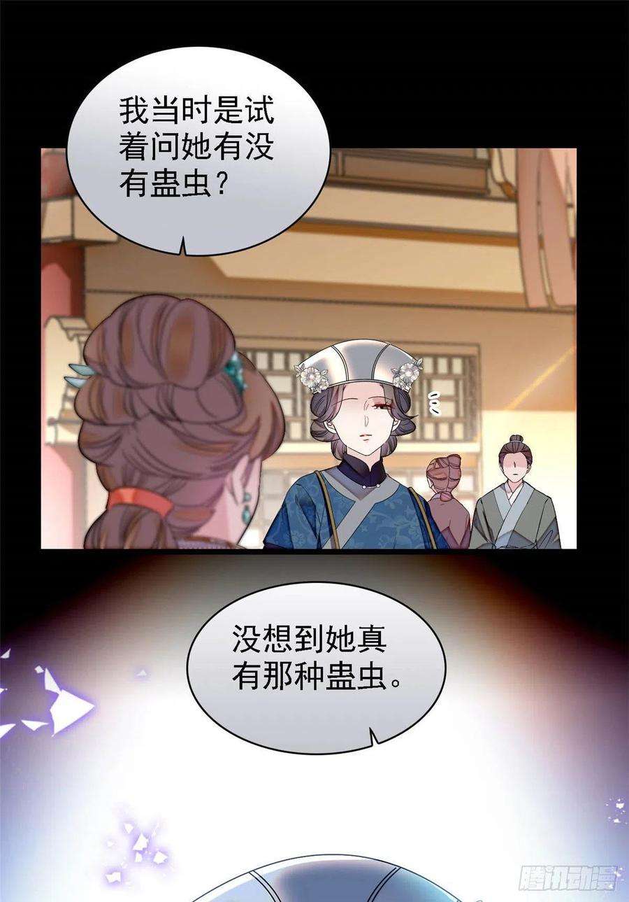 似锦162话 南疆女子