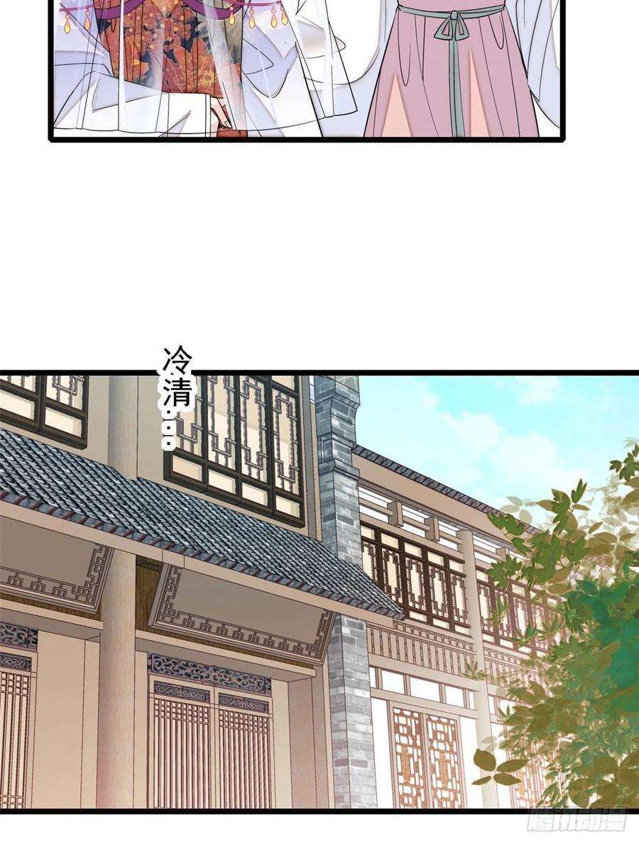 似锦163话 你不是圣女！
