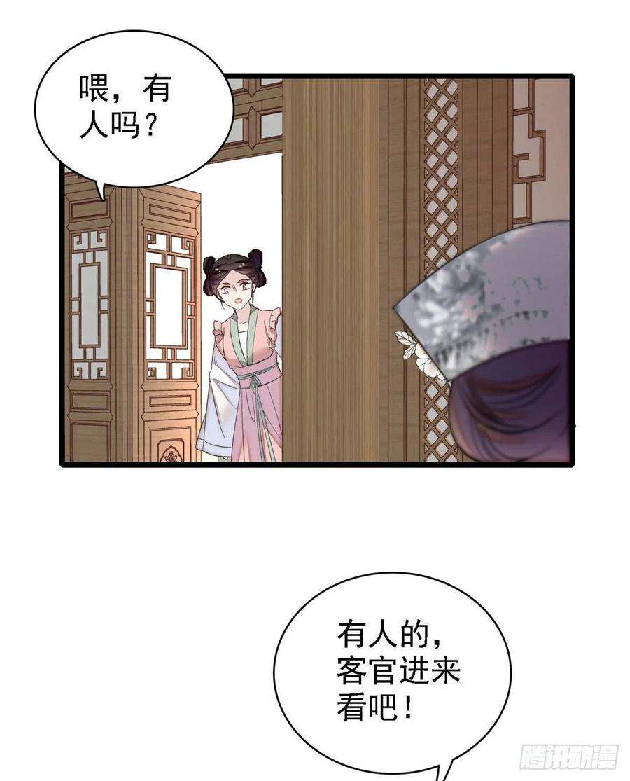 似锦163话 你不是圣女！