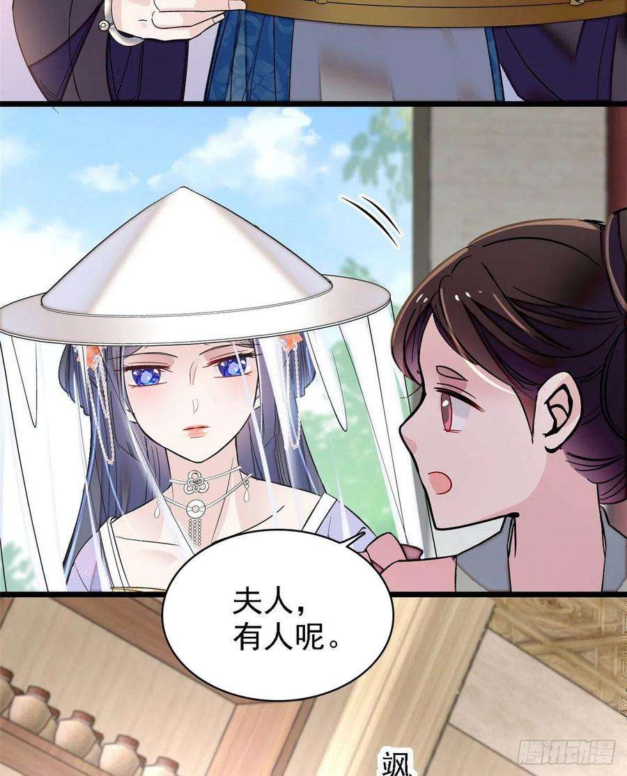 似锦163话 你不是圣女！