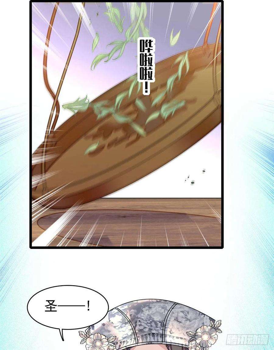 似锦163话 你不是圣女！
