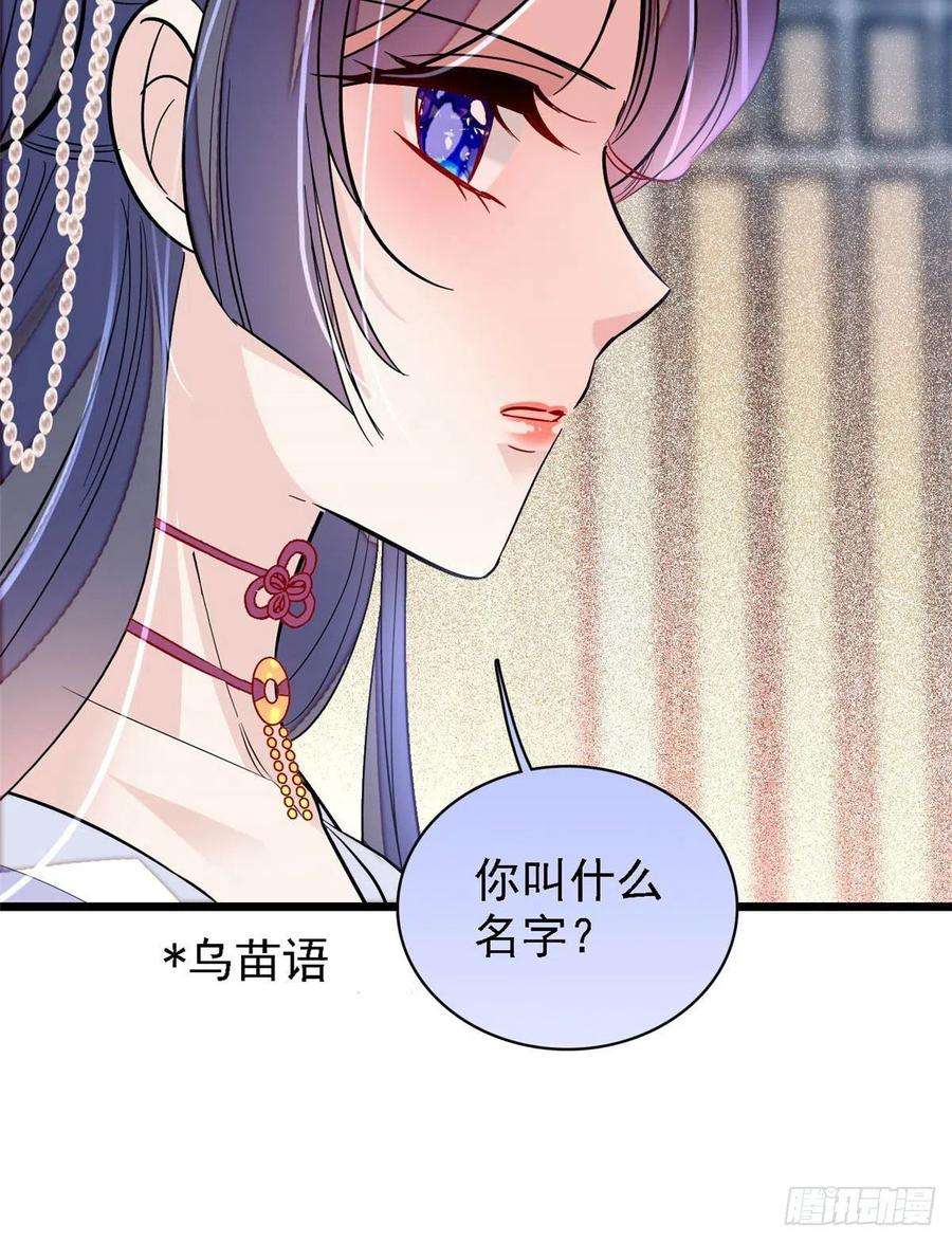 似锦163话 你不是圣女！