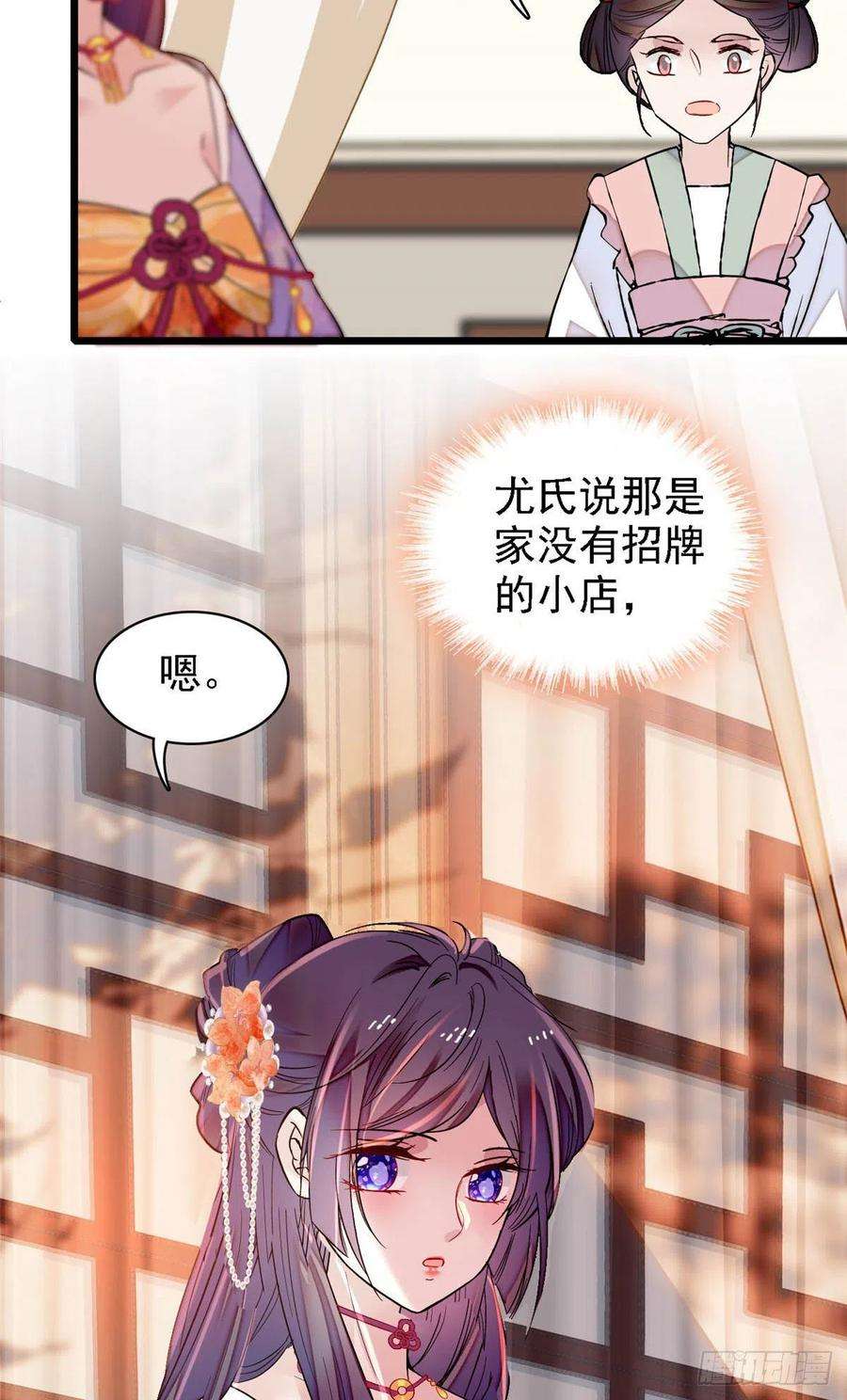 似锦163话 你不是圣女！