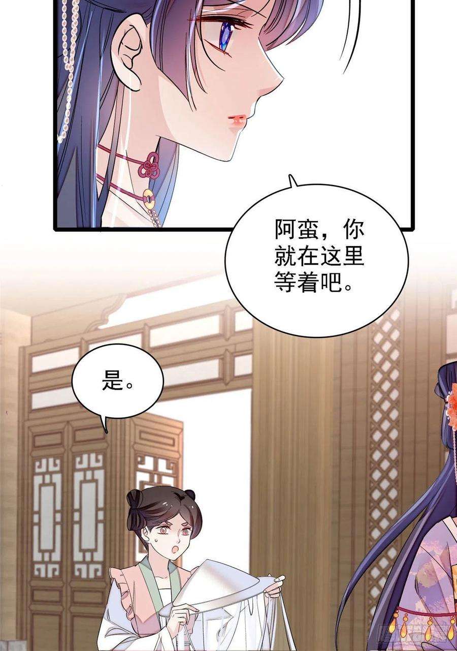 似锦163话 你不是圣女！