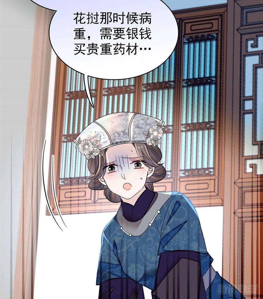 似锦163话 你不是圣女！
