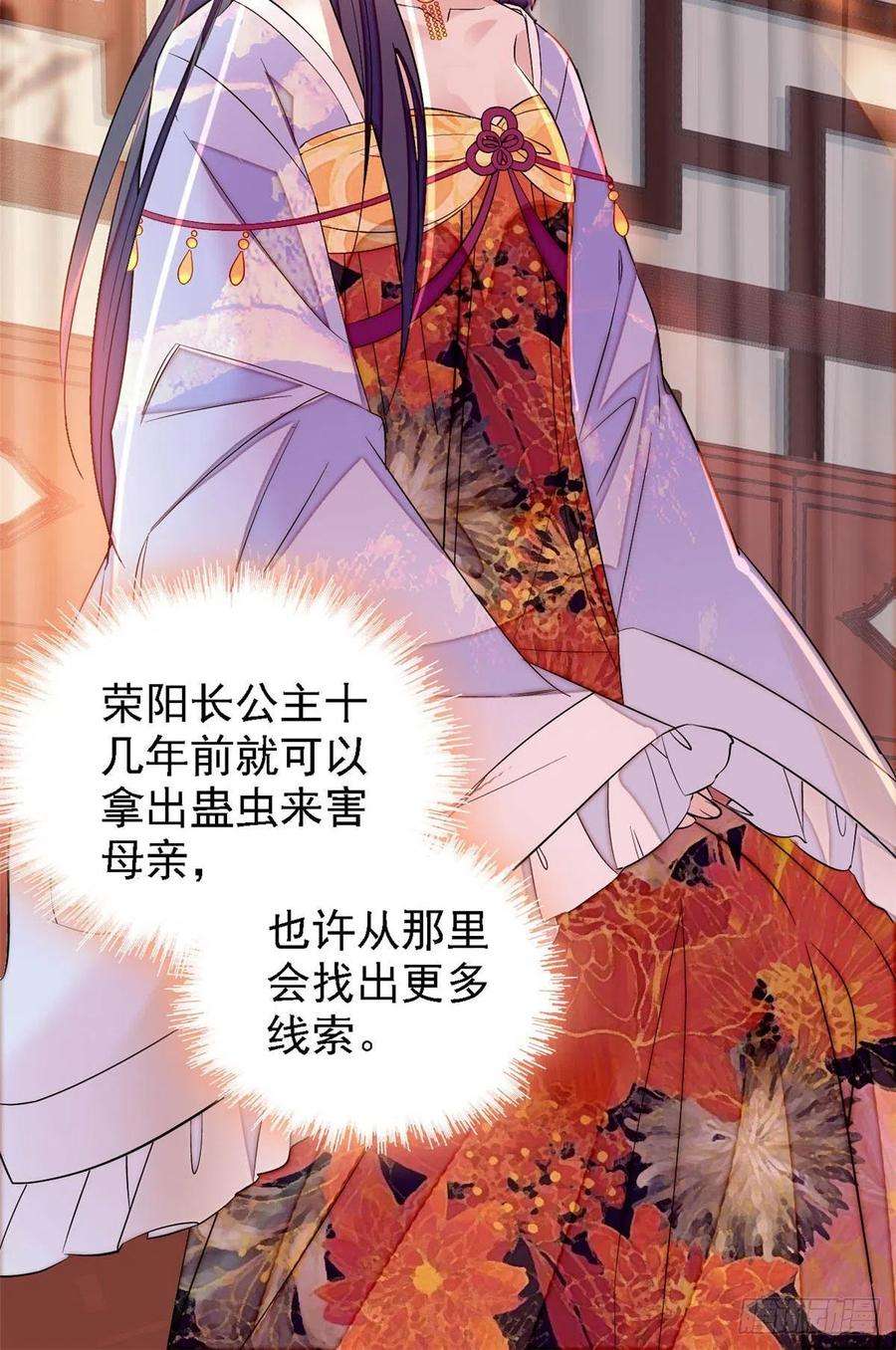 似锦163话 你不是圣女！