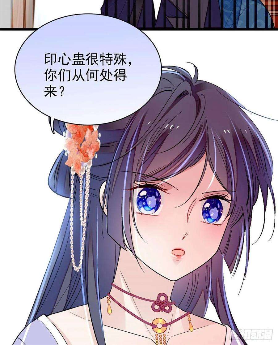 似锦163话 你不是圣女！