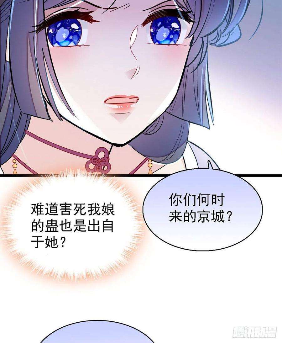 似锦163话 你不是圣女！
