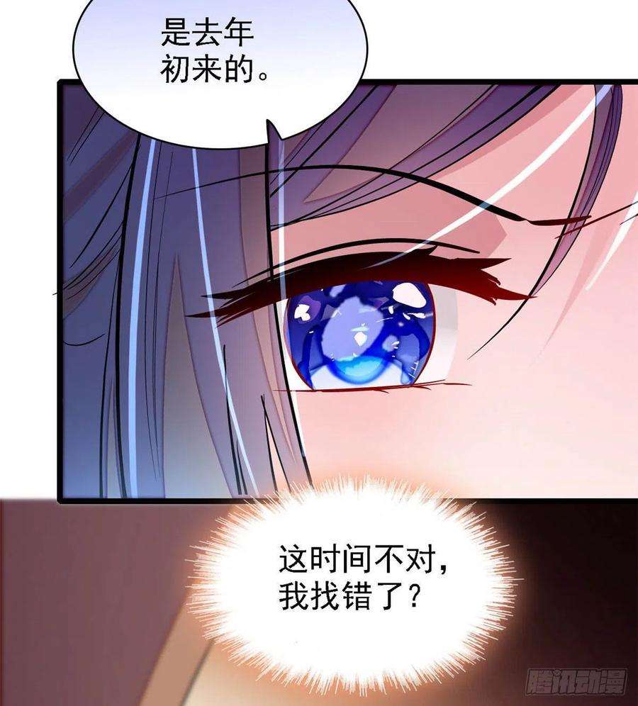似锦163话 你不是圣女！
