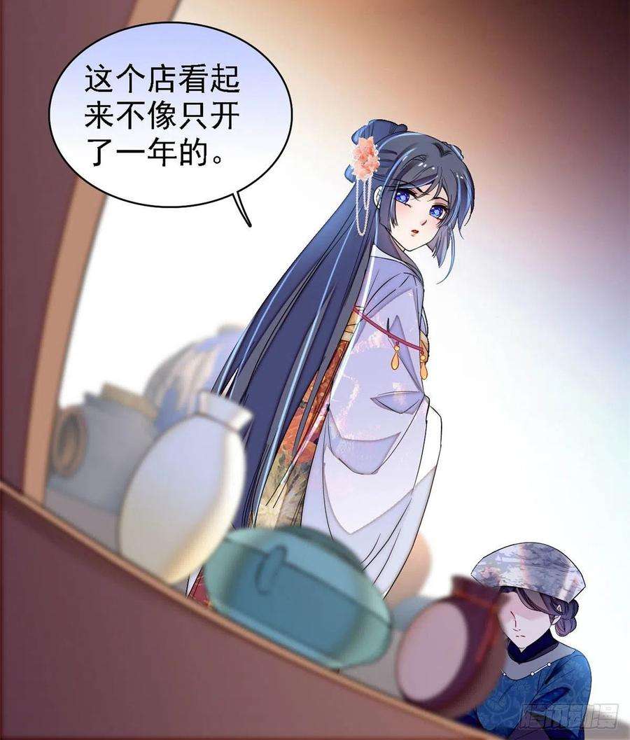 似锦163话 你不是圣女！