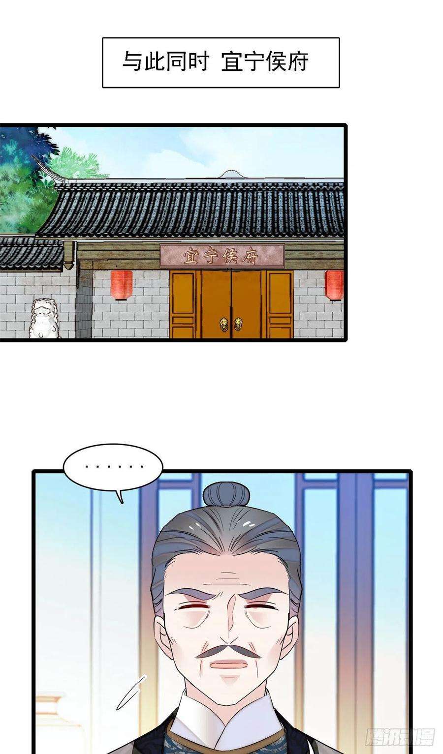 似锦163话 你不是圣女！