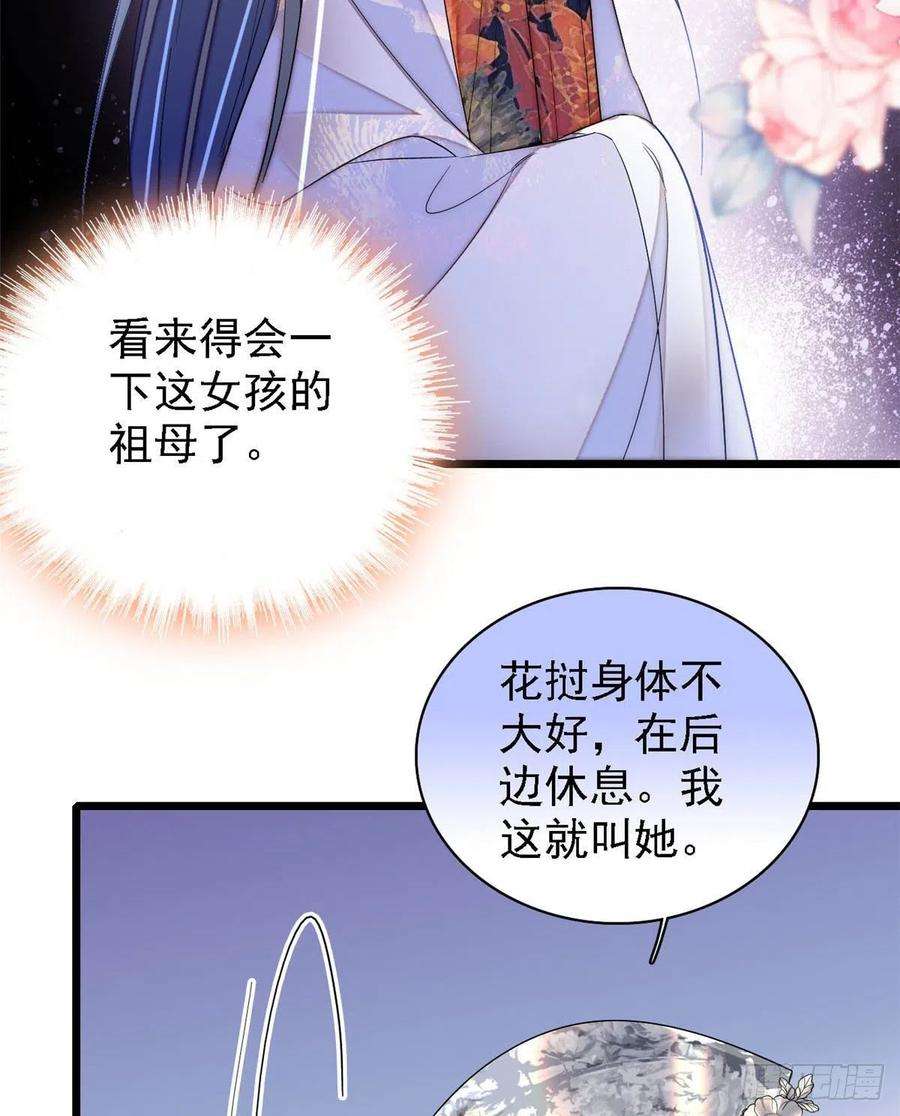 似锦163话 你不是圣女！